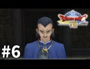 【ゆっくり実況】PS2版ドラゴンクエストⅧ #6