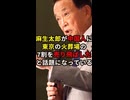 インスタで日本人の怒りが沸点突破　元副総理・麻生太郎氏‼️ あの麻生グループが東京の火葬場の“命綱”を、中国資本に売却　火葬場事業を担うのは、品川区・桐ヶ谷斎場を始め都内6カ所を運営する「東京博善」