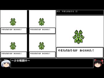 【DQ1～8】一度使った物は次作品以降使用禁止で3周してみた　part65【シリーズ解禁縛り】