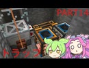 【研究とトラップ】FTB Infinity Evolved Expertをやろう part14【Minecraft】