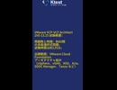 VMware VCP-VCF Architect 2V0-13.25 試験情報と学習ヒント