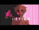 【テニプリ人力】いま㋜ぐ輪/廻【佐伯】