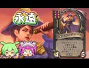 【バトルグラウンド】僕が言いたいのは永遠！永遠に続くAPM構成！ヴァーデン【Hearthstone】