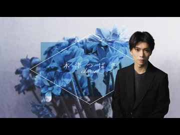 【会員限定動画】8/15生放送終了後