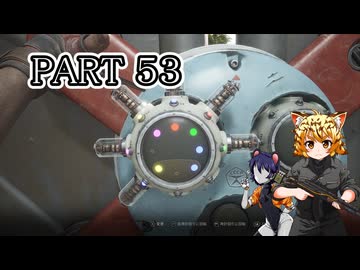 [ゆっくり実況]　あとみっく☆は～と　その53