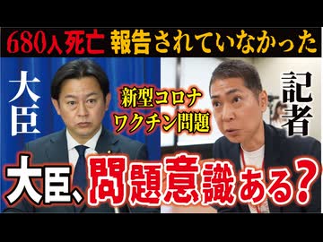【最新会見】前回公表した"衝撃事実"、大臣の問題意識を聞いた結果―※藤江の質問は12:39～