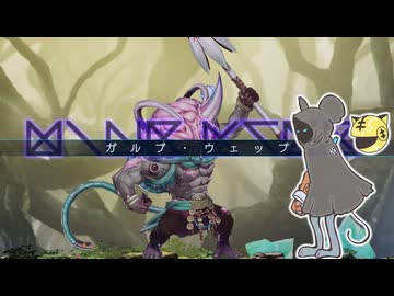 [ゆっくり実況]　しゃどらび　その32