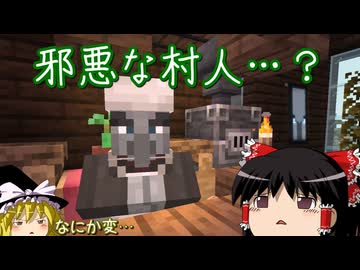 【マイクラ】邪悪な世界を略奪セヨ！ Part1【ゆっくり実況】