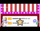 本日の福引記録118