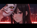 鬼界遊律 / Mai(SynthV)