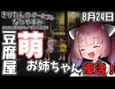 【ボイスロイド実況】きりたんのなつやすみポータブル24日目 【ぼくのなつやすみポータブル】