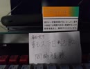 #12　転生したらスライムだった件 転スラ日記　同時視聴【日出国テンペスト】