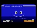 排除くん.MSX