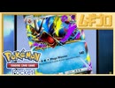 「メガ進化EX（名称不明）」ポケポケ｜Pokémon Trading Card Game Pocket（ポケポケ）【日本人の反応】