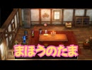 ドラゴンクエスト3　リメイク版　実況プレイPart8