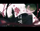 【UTAU音源配布】いろは唄【蛇川蓮】