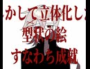【UTAUカバー+UST】赤い戦車【翌】