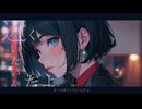 今夜だけは − 重音テトSV