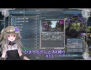 【地球防衛軍5/EDF5】ひまりちゃんとまったりINF縛り 13.駆除