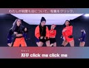 MAMAMOO / HIP