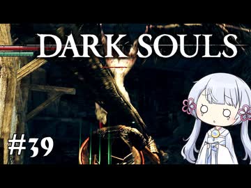 【DARK SOULS】#39 不死者の使命にのんびり挑む【A.I.VOICE実況】