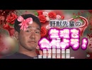 野獣先輩の生理を食べよう！.AI