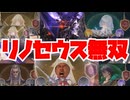 【結論】エルフで勝ちたいならリノ算よりも盤面を考えろ【Shadowverse: Worlds Beyond｜シャドバWB】