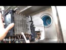 コロナ除湿機異音修理と洗浄