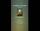 音楽作ってみた♯∞【対策対応版/ 歌詞表示あり】
