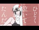 化学【Remix】 / ずんだもん