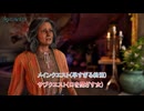 【Avowed】メインクエスト(早すぎる終焉) サブクエスト (口を閉ざす女) Part 7【ネタばれあり】