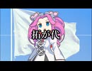 拓が代