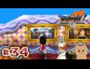 DQ7 第34話 バロックタワーへ！バロックの最期の真実！ドラクエ7 3DS版 実況プレイ【メイルス】