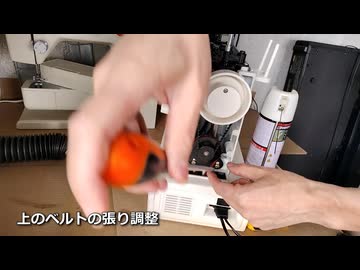 ジャガー LX-130ミシン修理