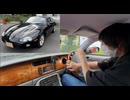 あまりにもカッコよすぎる びくぞーのジャガーを運転させてもらおう！！