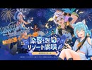 【Genshin Impact】原神実況プレイseason5　Part79【ゲーム実況】