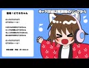 どてらちゃんAI生成イメソン集