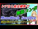 【MTGアリーナ】アンコ以下の格安無限！浪漫デッカーの無限ドレイン（EOEスタンダード）【ボイスロイド実況プレイ】