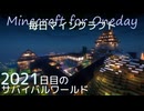 毎日マインクラフト - Day2021 和風拠点に神社を作る18