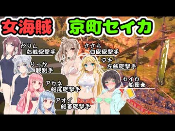【SkullAndBones】女海賊がススム＃１６