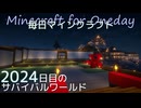 毎日マインクラフト - Day2024 和風拠点に神社を作る21