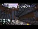 毎日マインクラフト - Day2025 和風拠点に神社を作る22