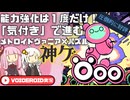 【Öoo】導線が神！自分が天才だと錯覚できる神パズルゲーム【VOICEROID実況】