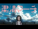 【MAD】タコピーの粛清【粛清マーチ】