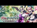 [実況]「グリムガーディアンズ・サーヴァント・オブ・ザ・ダーク・体験版（NS）」第2回（スマホ撮影）