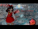 【実況】東方錦上京 初見プレイ 霊夢 Normal #02