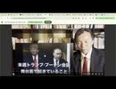 原口一博代議士朝の配信「大和」ZOOM 版　2025年８月８日