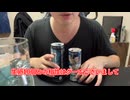 【完全栄養】【生存報告】　生卵10個にモンスターエナジー ゼロシュガー を混ぜたら最高のプロテインが完成しました1310日目