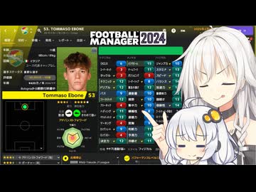 【Football Manager2024】グーナー紲星あかりとIAちゃん監督 日本編第二章#1【Cevio AI実況】