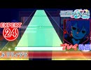 【プロセカ】 リリィララ 【EXPERT】 (AP)